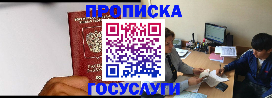 временная регистрация госуслуги в Подольске