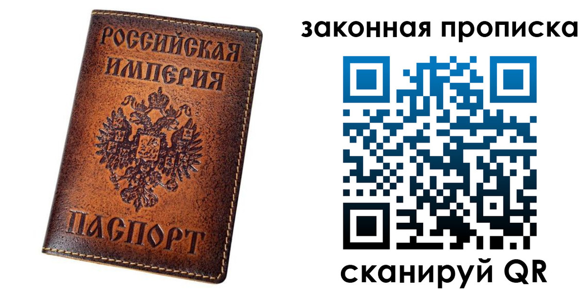 временная регистрация надежно в Подольске