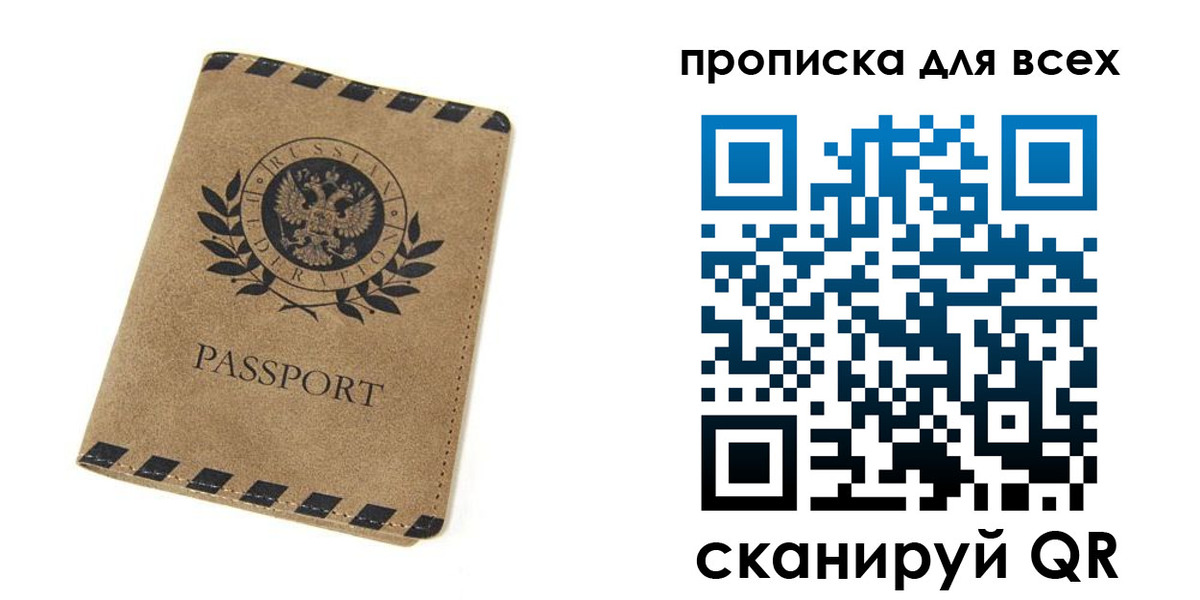 найти адрес прописки в Подольске