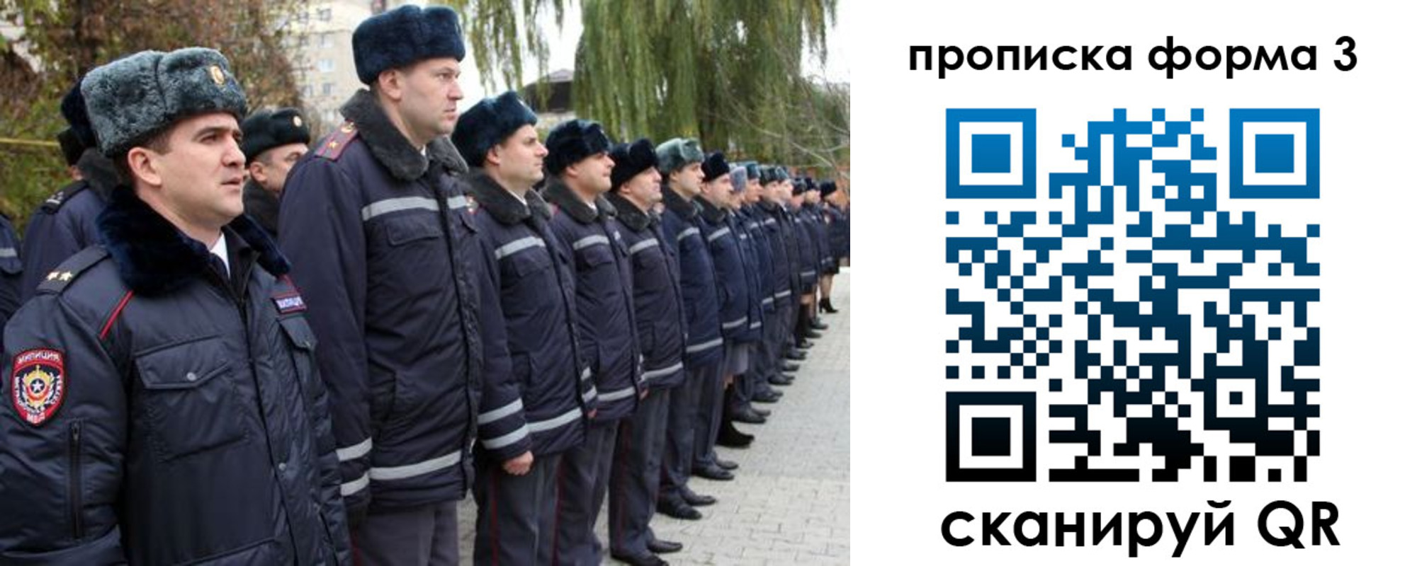 временная регистрация поиск в Подольске