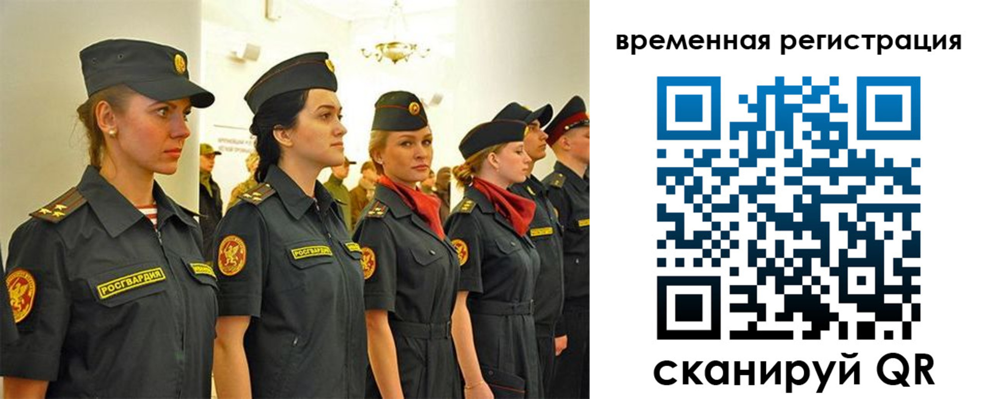 временная регистрация законно в Подольске