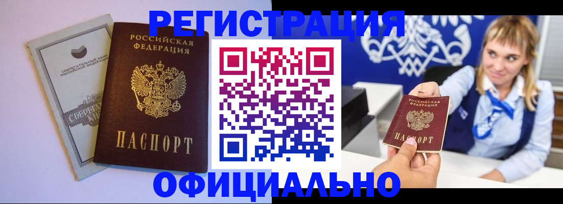 временная регистрация для школы в Подольске